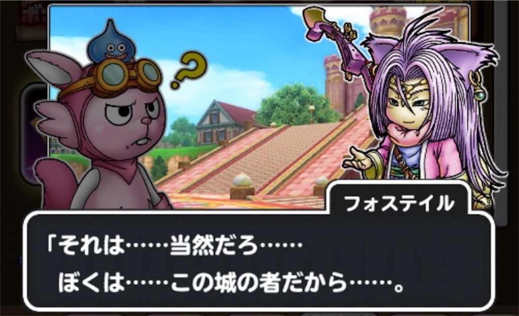 f:id:dq-free:20190923115236j:image