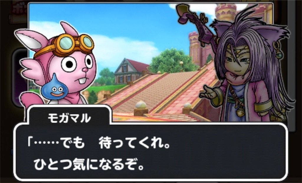 f:id:dq-free:20190923115243j:image