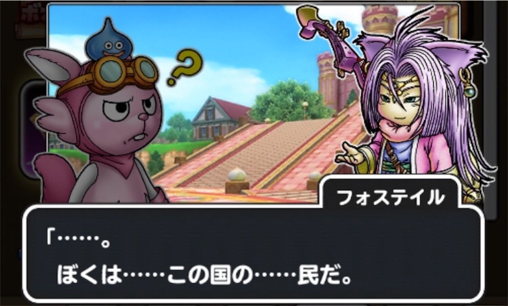 f:id:dq-free:20190923115247j:image