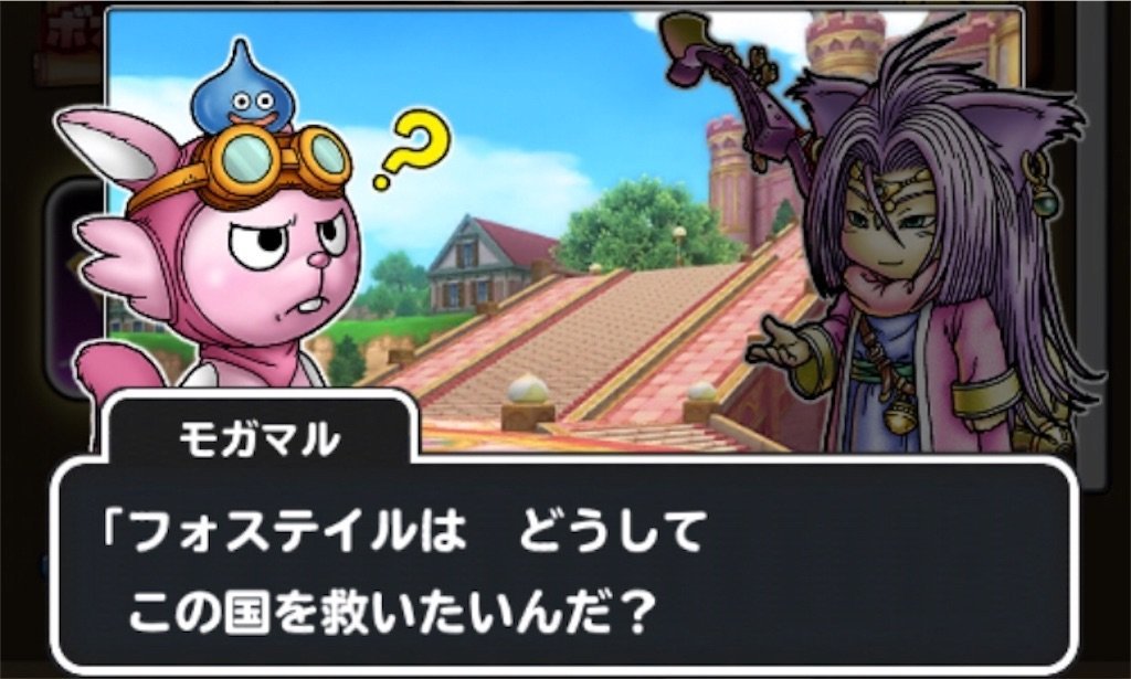 f:id:dq-free:20190923115251j:image