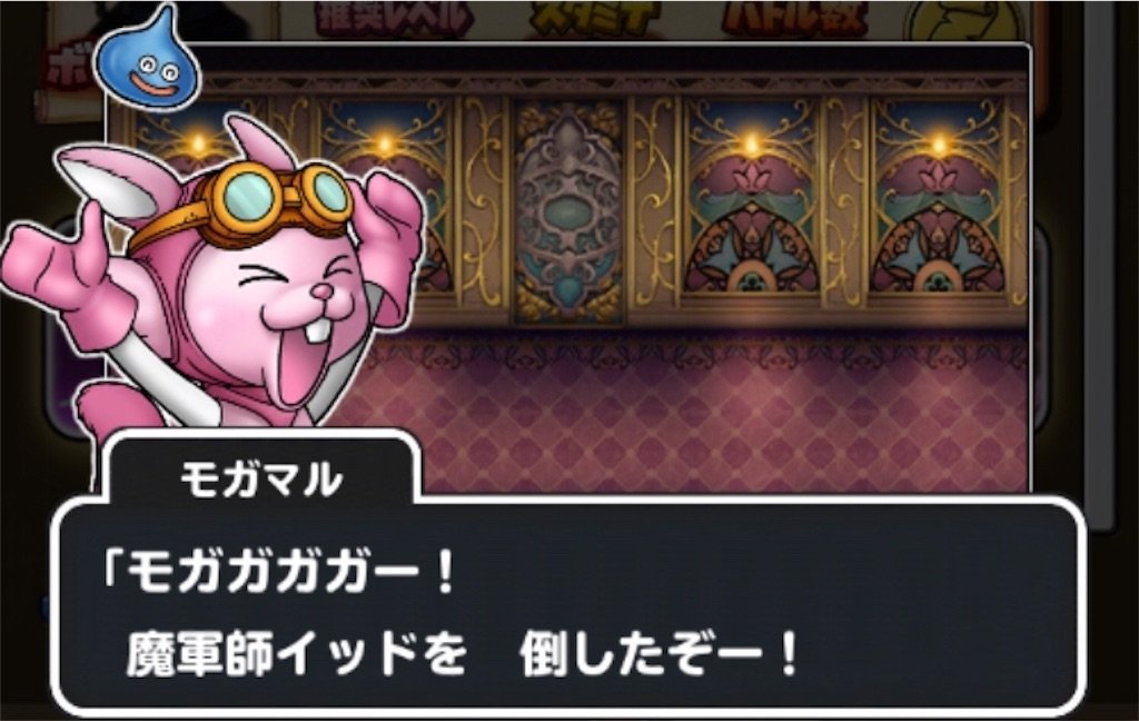 f:id:dq-free:20190923115254j:image