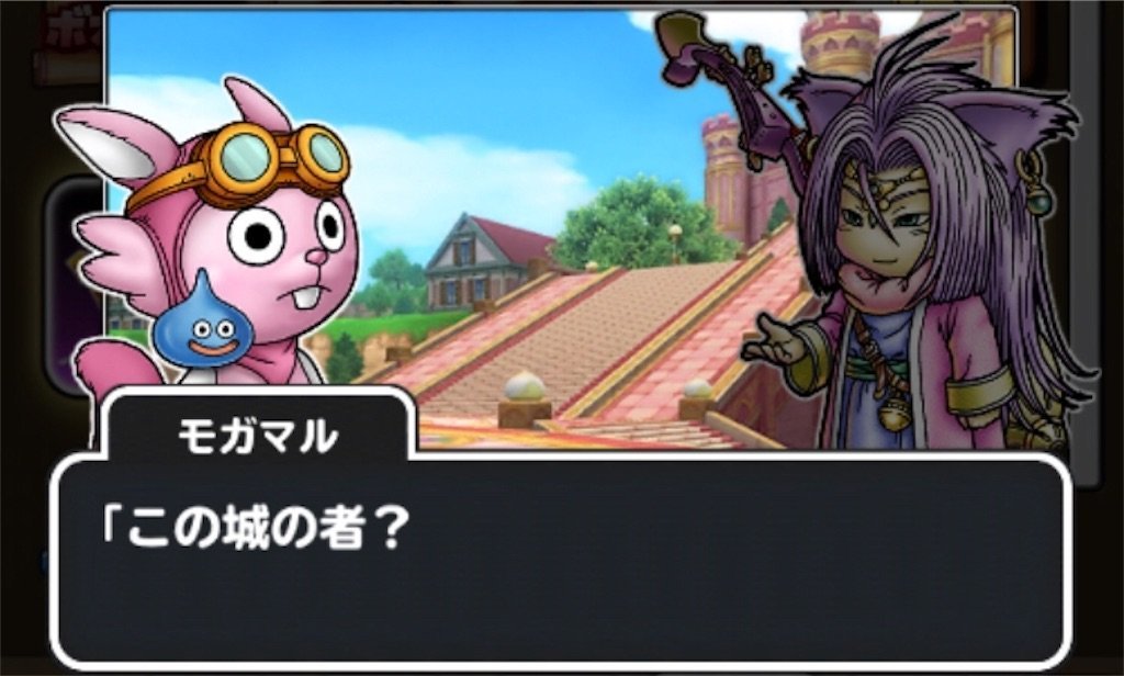 f:id:dq-free:20190923115310j:image