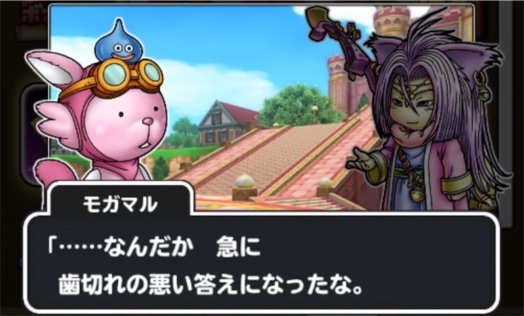 f:id:dq-free:20190923115312j:image