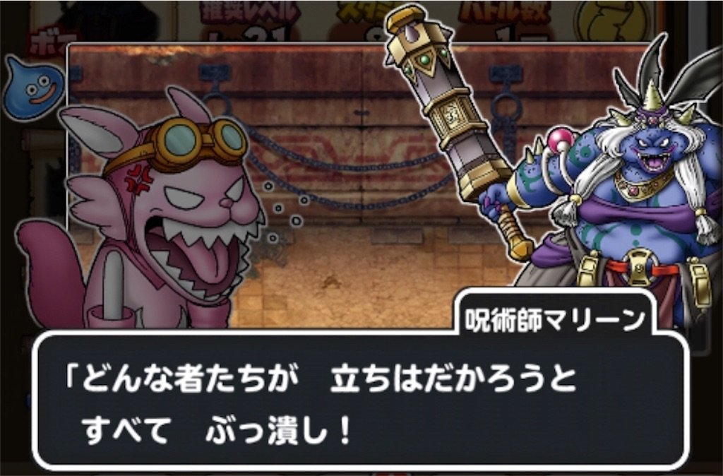 f:id:dq-free:20190923121516j:image f:id:dq-free:20190923121516j:image