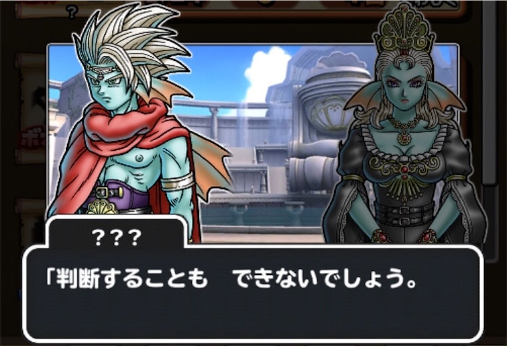 f:id:dq-free:20190923223845j:image
