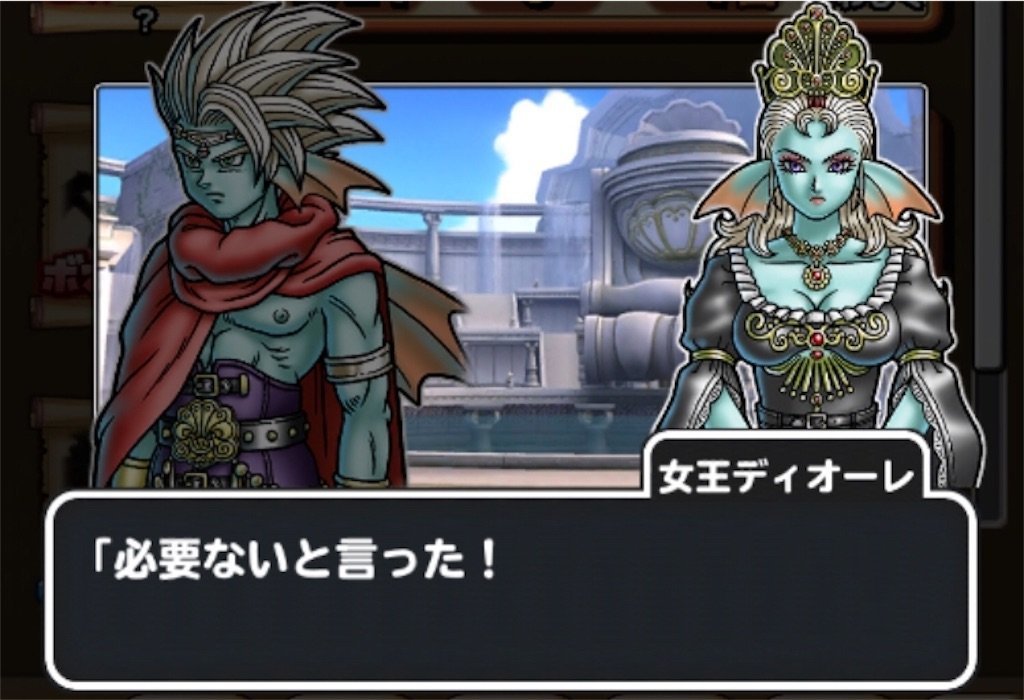 f:id:dq-free:20190923223853j:image
