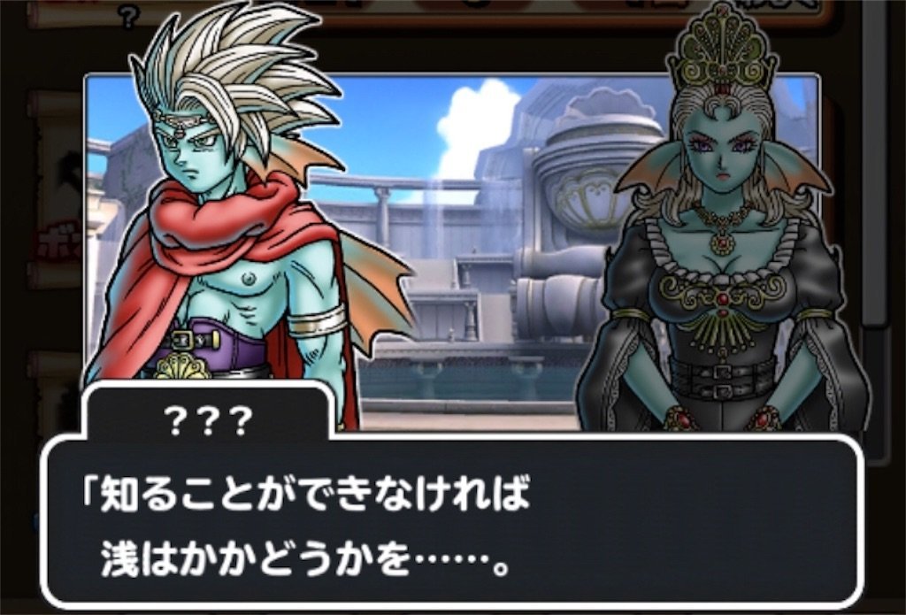 f:id:dq-free:20190923223906j:image
