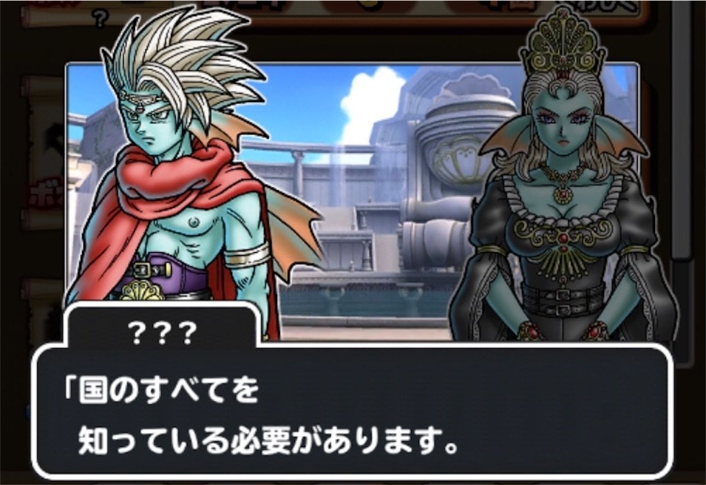 f:id:dq-free:20190923223916j:image
