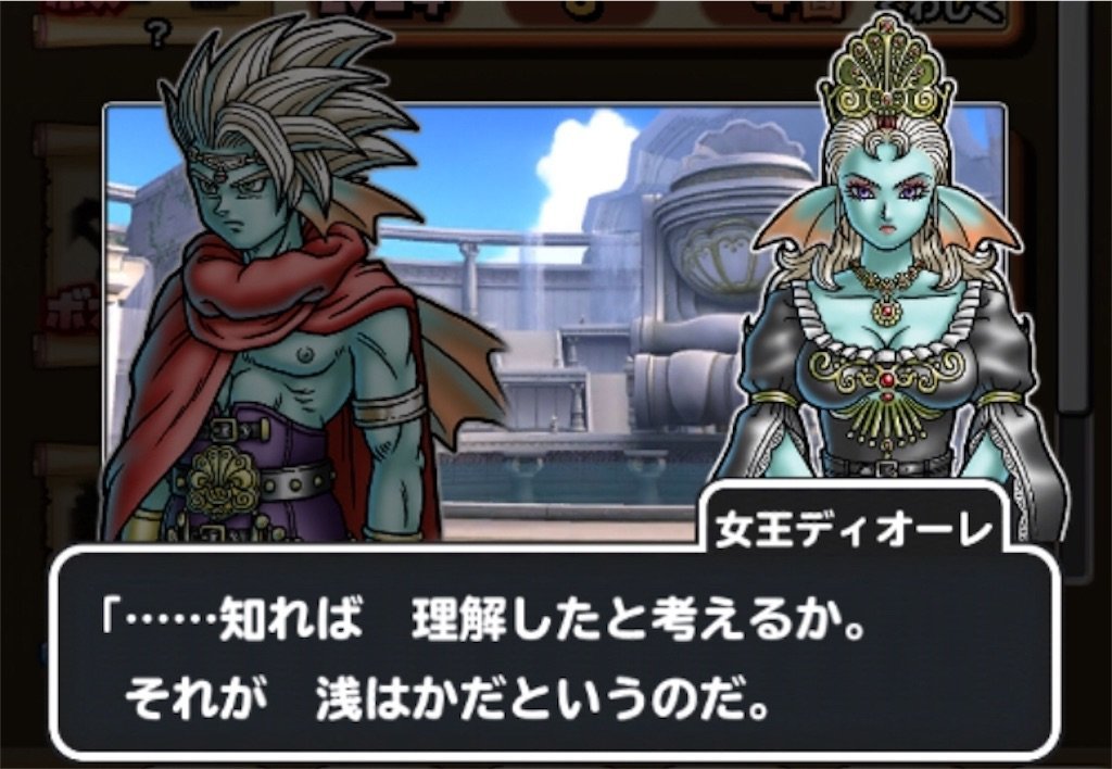 f:id:dq-free:20190923223920j:image