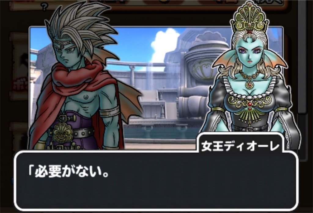 f:id:dq-free:20190923223925j:image