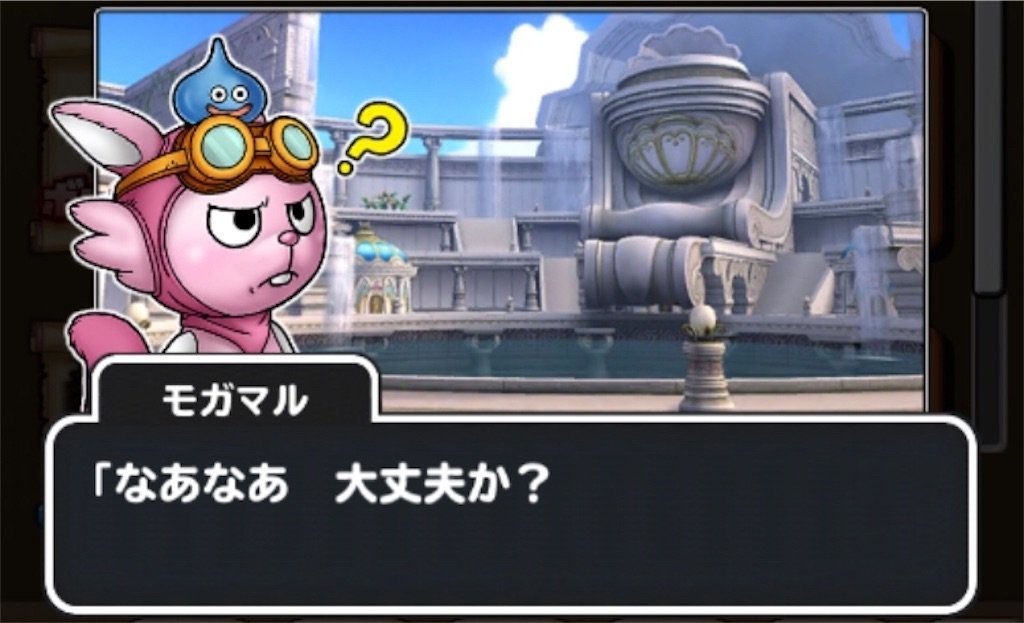 f:id:dq-free:20190923224532j:image