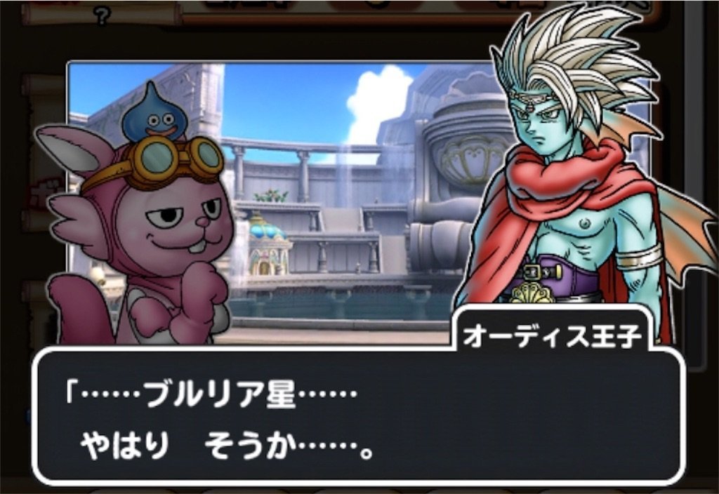 f:id:dq-free:20190923224540j:image
