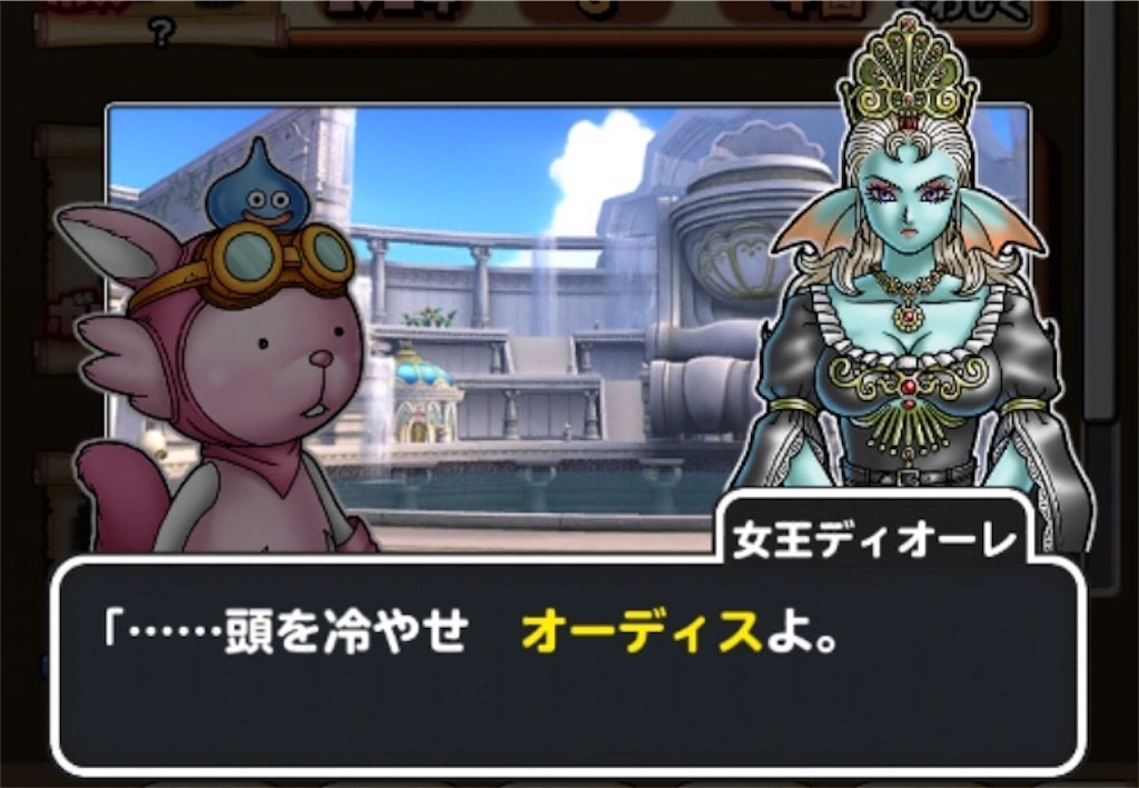 f:id:dq-free:20190923224548j:image