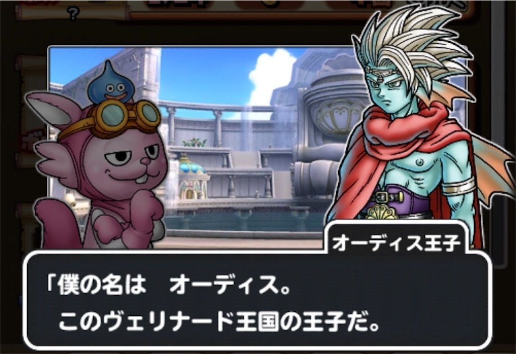 f:id:dq-free:20190923224552j:image
