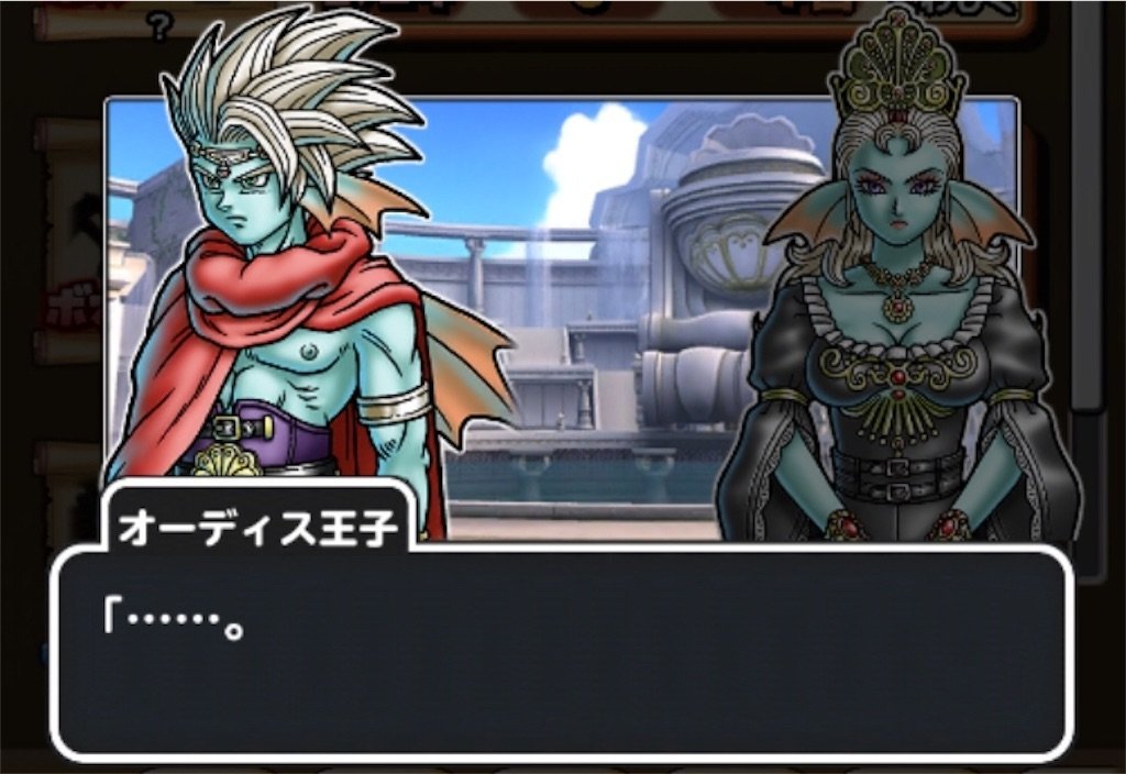 f:id:dq-free:20190923224612j:image
