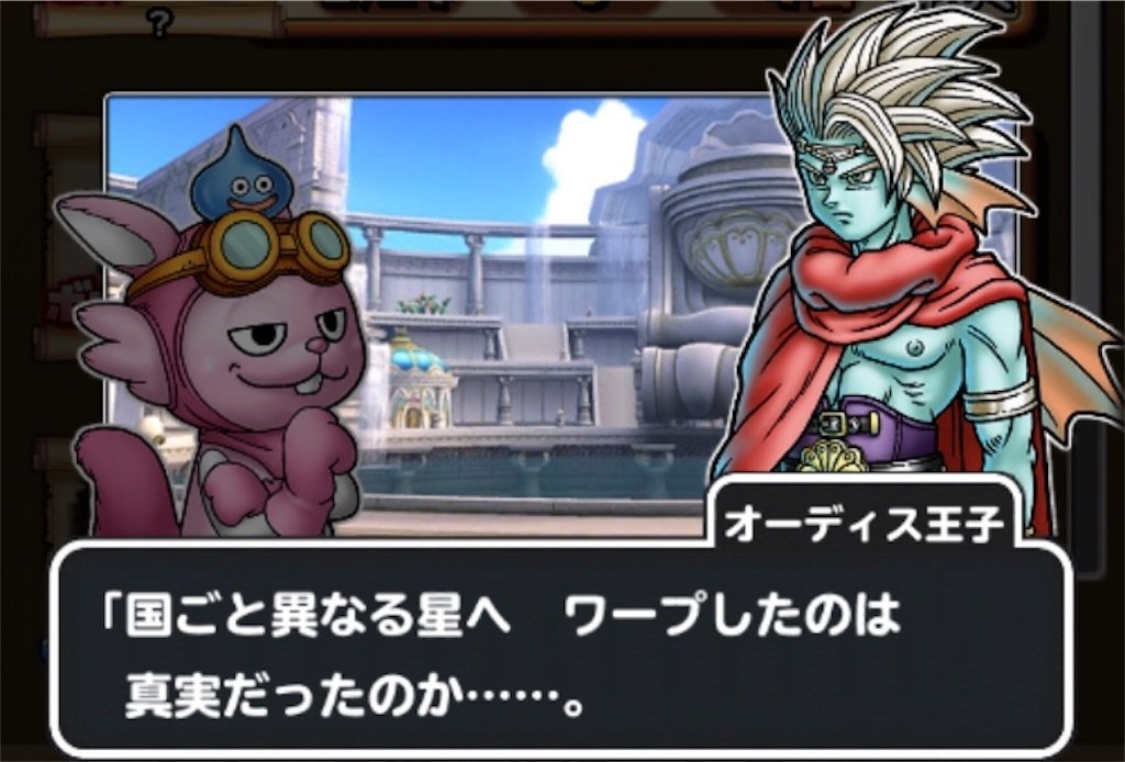 f:id:dq-free:20190923224623j:image