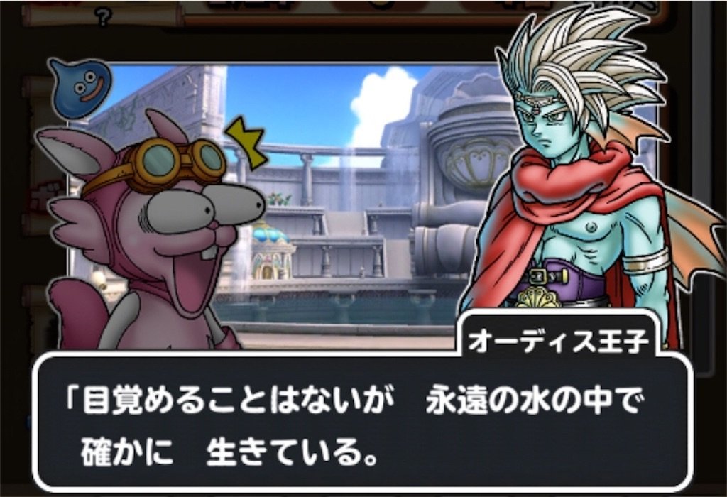 f:id:dq-free:20190923225028j:image