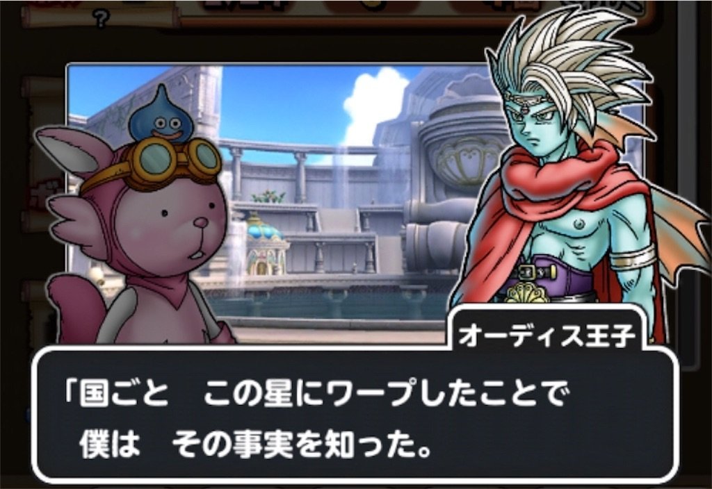 f:id:dq-free:20190923225039j:image