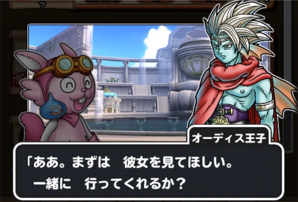 f:id:dq-free:20190923225042j:image