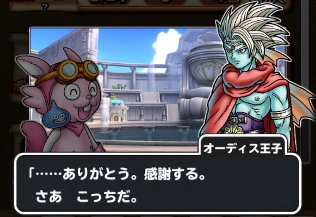 f:id:dq-free:20190923225046j:image