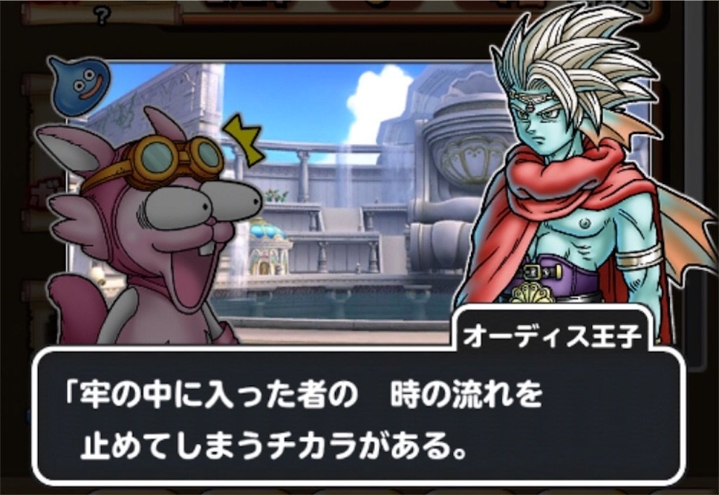 f:id:dq-free:20190923225050j:image