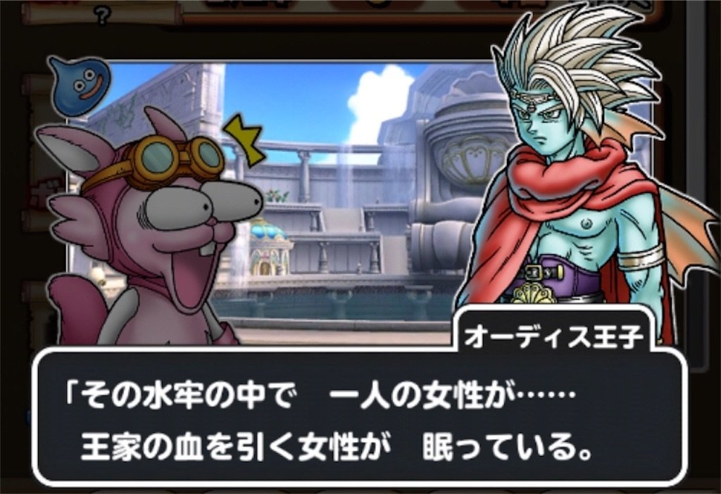 f:id:dq-free:20190923225058j:image