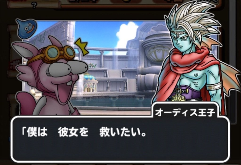 f:id:dq-free:20190923225102j:image