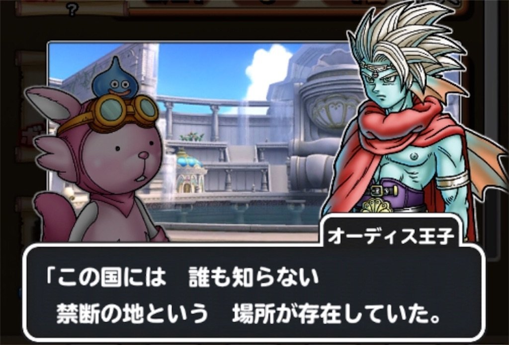 f:id:dq-free:20190923225108j:image