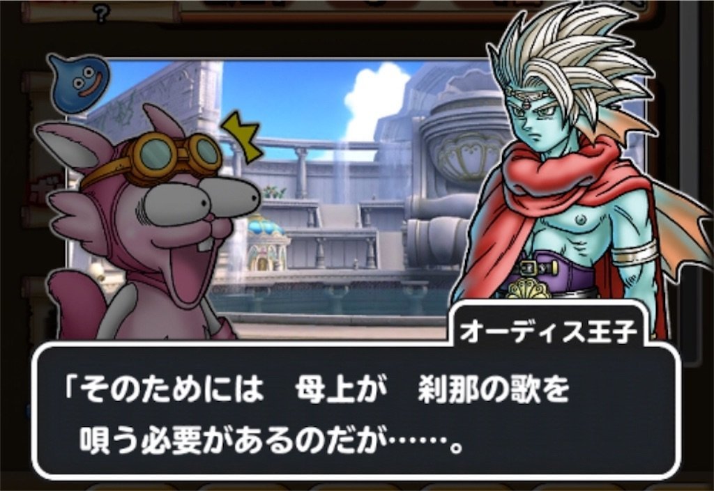 f:id:dq-free:20190923225118j:image