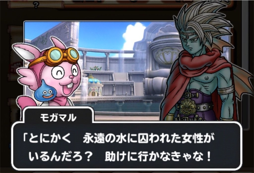 f:id:dq-free:20190923225122j:image