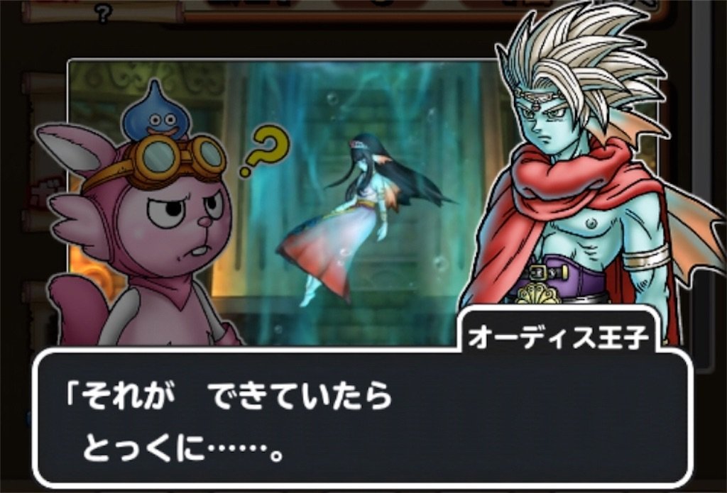 f:id:dq-free:20190923225606j:image
