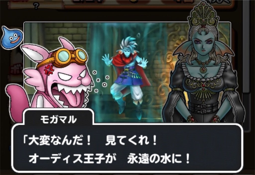 f:id:dq-free:20190923225816j:image