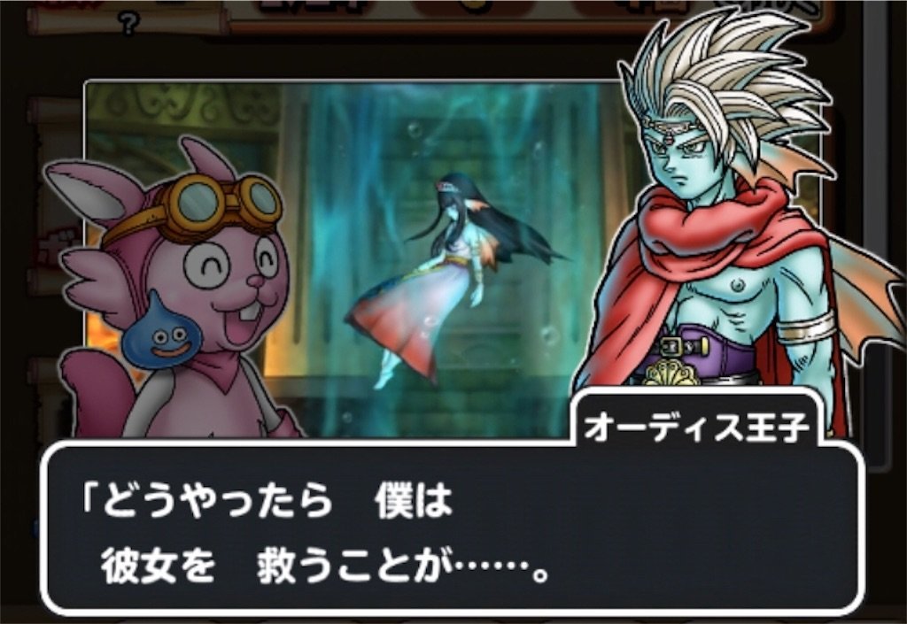 f:id:dq-free:20190923225820j:image