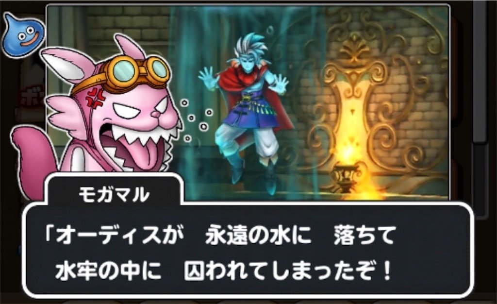 f:id:dq-free:20190923225823j:image