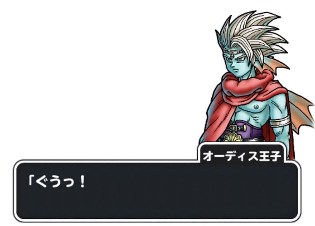 f:id:dq-free:20190923225830j:image