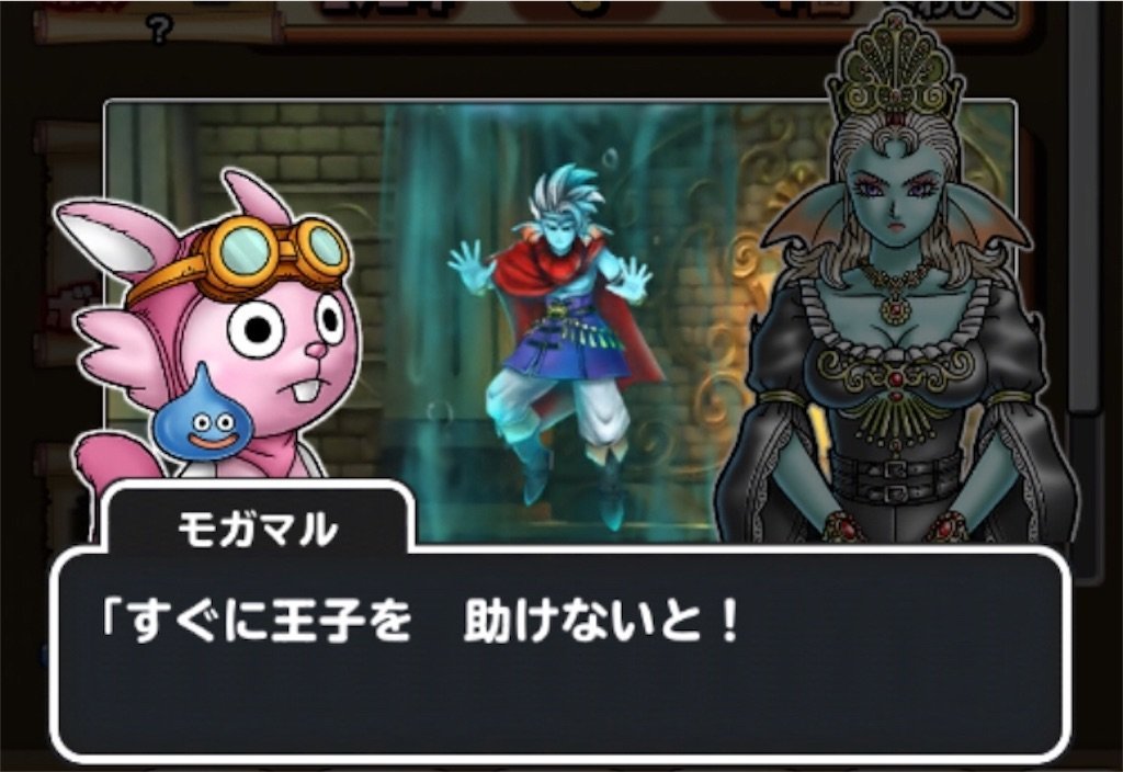 f:id:dq-free:20190923225834j:image