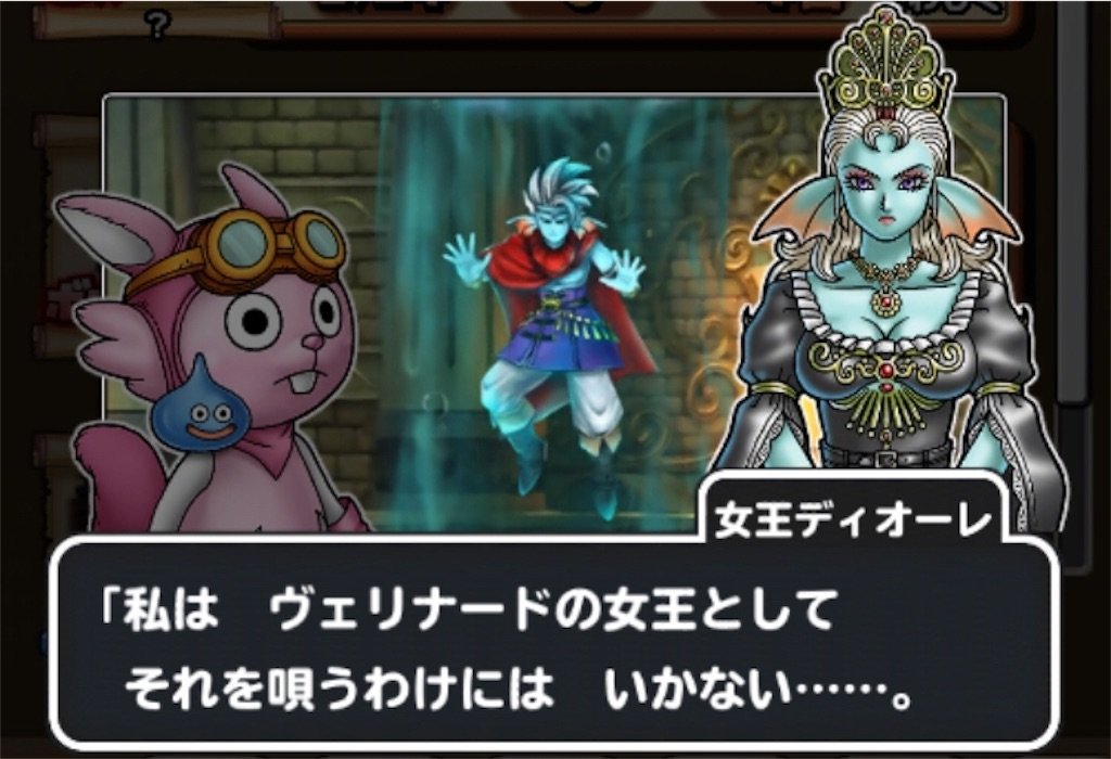 f:id:dq-free:20190923225841j:image