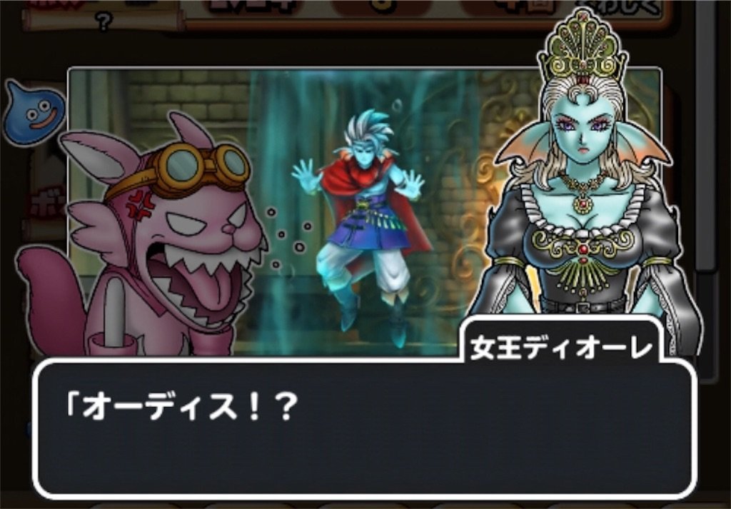 f:id:dq-free:20190923225852j:image