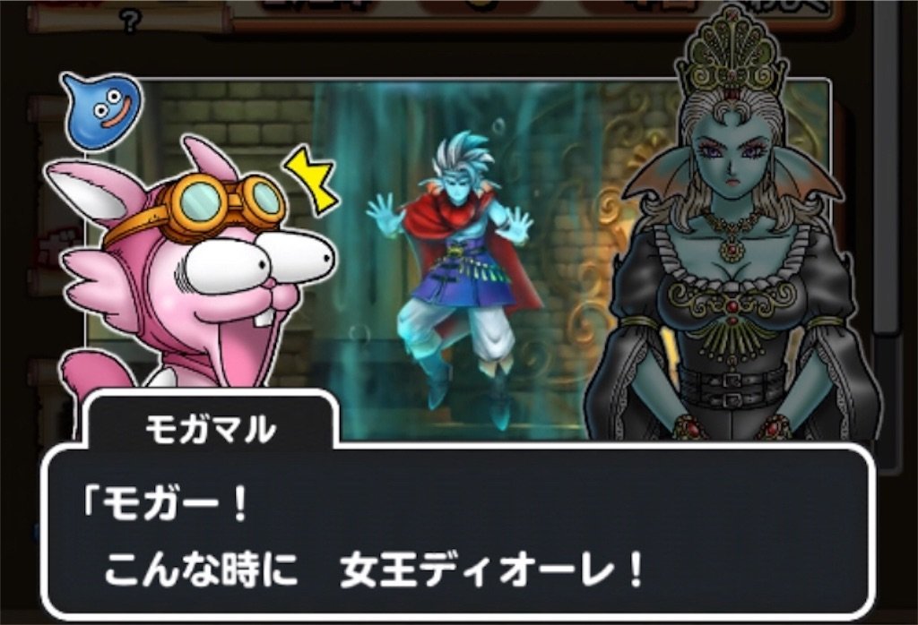 f:id:dq-free:20190923225902j:image