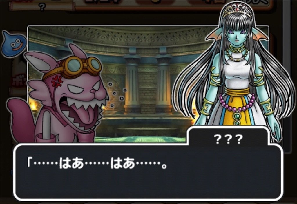 f:id:dq-free:20190923230107j:image