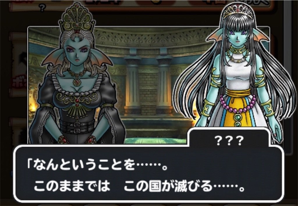 f:id:dq-free:20190923230111j:image