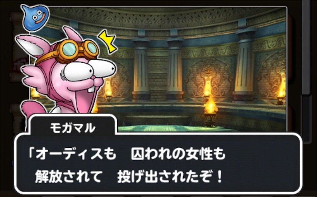 f:id:dq-free:20190923230114j:image