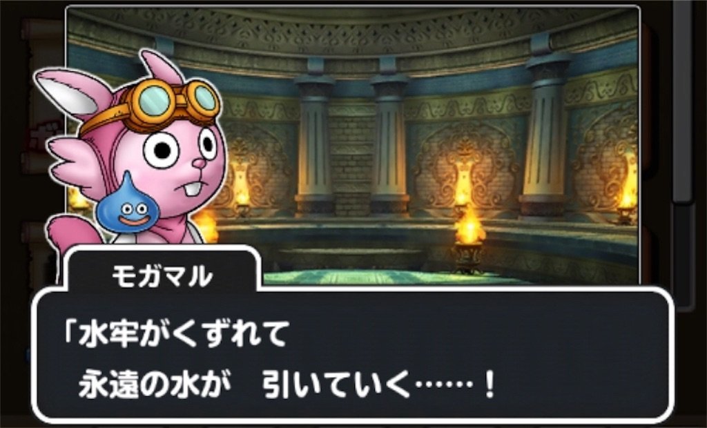 f:id:dq-free:20190923230119j:image