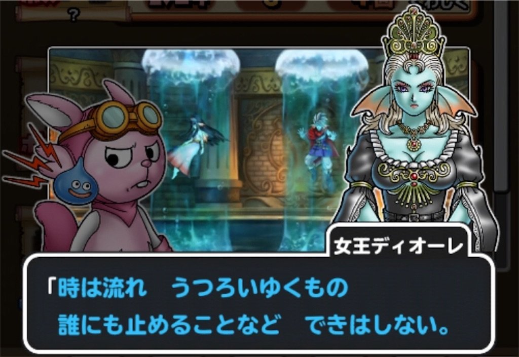 f:id:dq-free:20190923230125j:image