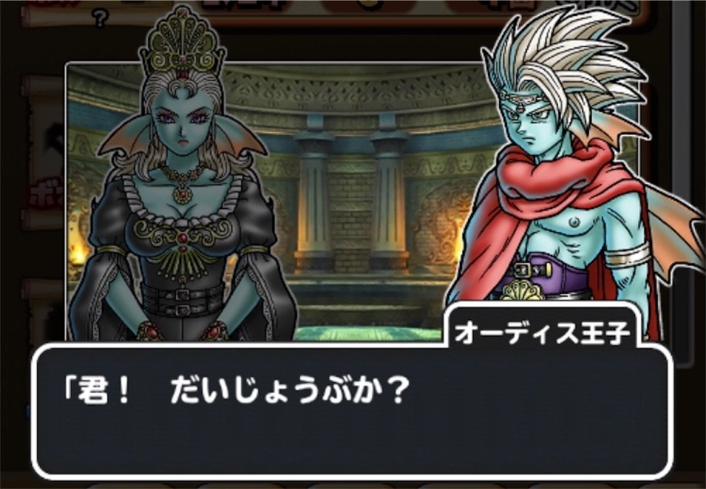 f:id:dq-free:20190923230128j:image