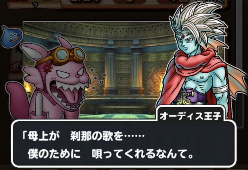 f:id:dq-free:20190923230131j:image