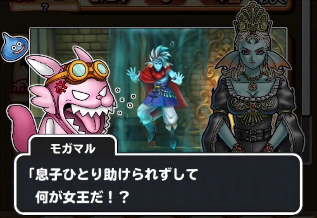 f:id:dq-free:20190923230135j:image