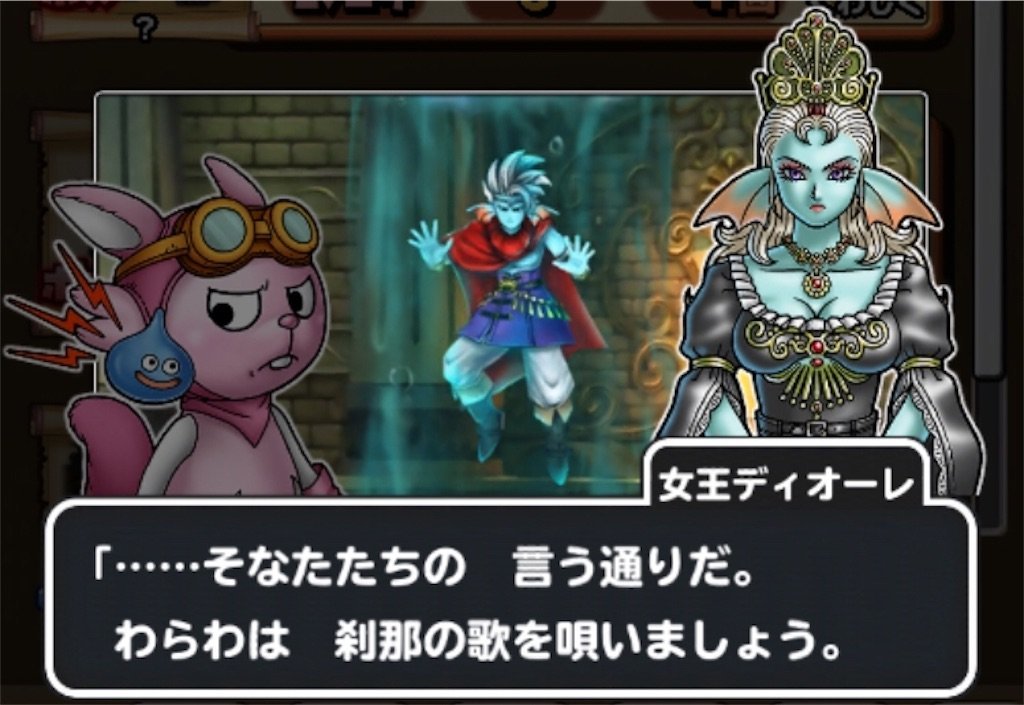 f:id:dq-free:20190923230139j:image