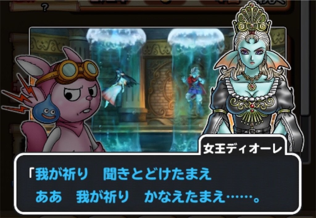 f:id:dq-free:20190923230143j:image