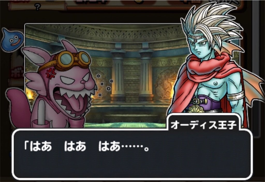f:id:dq-free:20190923230149j:image